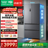 容声方糖515L法式多门冰箱双系统双循环超薄零嵌入式一级能效风冷无霜净味国家补贴 BCD-515P60FZMAD灰
