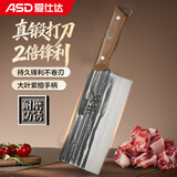 爱仕达（ASD）刀具 家用厨房切菜刀专业锻打锋利防锈切片刀RDG2A2WG