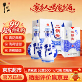 牛栏山二锅头青花瓷白酒52度500ml*2瓶(清香型)高度酒家庭特惠中秋礼品