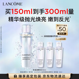 兰蔻极光水二代150ml精华混油美白护肤品化妆品礼盒生日礼物