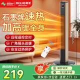 美菱（MeiLing）取暖器家用电暖气/电暖器/浴室速热立式热风遥控版暖风机MDNQ200-CR