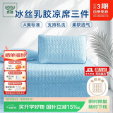 然牌乳胶席凉席三件套a类母婴冰丝软席子夏季可水洗凉席1.5*2米床单款