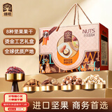臻味高端坚果干果礼盒1400g坚果炒货大礼包礼品团购福利送礼中秋礼盒