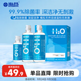 海昌H2O 隐形眼镜水护理液360*2+120ml 美瞳保湿多功能护理液清洁杀菌