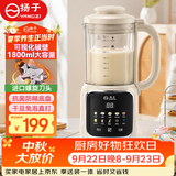 扬子2026新款破壁机家用小型4-6人用 1.8L大容量轻音多功能全自动免煮豆浆机五谷杂粮B-015米色