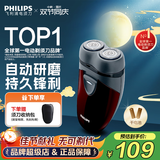 飞利浦（PHILIPS）【中秋节礼物】剃须刀电动男士旋转式刮胡须刀 经典便携PQ系列 实用生日礼物送男友送父亲 电池款 丨使用2节5号电池