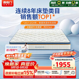 喜临门梦蝶Pro 乳胶椰棕床垫独袋弹簧抗菌防螨床垫1.8x2.2米 软硬适中