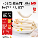 方广深海无污染鳕鱼肠160g儿童休闲零食牛肉肠鳕鱼肉肠含DHA 鳕鱼肠 玉米味160g