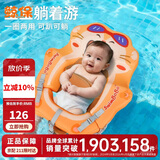 鲸保婴儿游泳圈0-24个月宝宝游泳圈新生儿浮圈免充气躺圈K7961