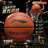 李宁（LI-NING）篮球7号CBA比赛成人儿童青少年中考室内外训练比赛礼物篮球 PU443