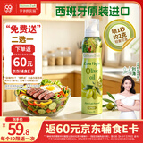 爷爷的农场特级初榨橄榄油200ml 喷雾控量进口轻食 【不参与店铺满赠/集件】