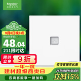 施耐德 单联电脑插座 86型暗装超五类网络网线信息插座 皓呈 奶油白色