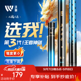 沃鼎王者神剑三代钓鱼竿碳纤维超轻鲫鱼竿大物竿鱼杆台钓竿4.5米 5.5H