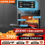 苏泊尔（SUPOR）家用嵌入式蒸烤箱蒸烤炖炸一体机60L大容量远红外穿透加热镀钛内胆ZKQD60-Q-MY88