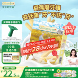 爷爷的农场婴幼儿香蕉味磨牙棒饼干64g宝宝儿童婴儿零食 磨牙棒6-12个月
