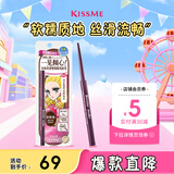 奇士美（kiss me）花盈美蔻玩味丝滑精细眼线胶笔02深棕色 笔芯不可旋回 不易晕染