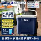爱斯基（ESKY）车载保温箱户外冷藏箱26L露营野餐食品保热冷冻箱便携摆摊冰块桶