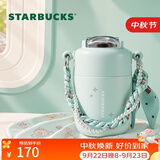 星巴克（Starbucks）夏日甜品派对系列不锈钢随行杯353ml咖啡杯泡茶杯水杯中秋节礼物
