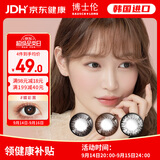 博士伦彩色隐形眼镜美瞳年抛大直径 超逸睛彩1片装 黑色700度【1副需拍2片】