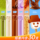 美登高冰淇淋雪糕组合 木糖醇棒支5个口味+小同雪香草巧克力共30支1815g