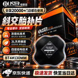 佰思拓汽车轮胎补胎胶片内胎贴片维修补工具配件斜交胎130MM10片/盒