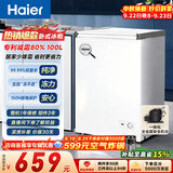 海尔（Haier）100L单温小冰箱迷你冰箱小型家用小冰柜冷柜冷冻冷藏转换一级能效深冷减霜大容量BC/BD-100GHW9D