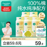 全棉时代婴儿湿巾纯棉湿纸巾便携mini卫生湿巾便携出行口袋装6包/5提