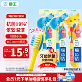 狮王(lion)细齿洁极细毛儿童牙刷双重适齿2岁以上3支新老包装随机