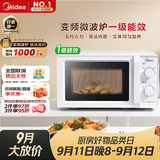 美的（Midea）变频家用微波炉经典双旋钮360°转盘加热 智能解冻 五档火力18L容量213B升级款一级能效（M13J）