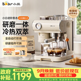 小熊（Bear）小白咖Plus 咖啡机 意式半自动家用冷热双萃咖啡机 萃取研磨一体机 现磨咖啡豆 L15C7