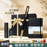 派克教师节礼物钢笔墨水笔高端文创礼盒学生套装商务送礼定制刻字生日礼物礼品文具签字国潮礼盒纪念品 威雅豪华幻影黑金夹墨水笔+笔记本礼盒
