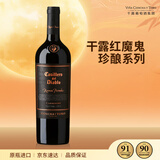 干露红魔鬼珍酿级佳美娜干红葡萄酒 750ml单瓶装 智利原瓶进口红酒