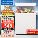 奥克斯（AUX）小冰柜家用小型冷藏柜冷冻柜两用冰柜小型租房家用小冰箱小型冷柜 铜管/176升级/可囤200斤肉/减霜