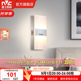 雷士（NVC）led壁灯 现代简约长方形床头灯壁灯 优雅时尚卧室书房壁灯灯 纯简 白色 6瓦LED 北欧简约壁灯