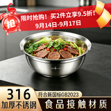 三四钢®不锈钢碗316泡面碗食品级汤碗家用饭碗餐具吃饭316不锈钢盆汤盆 14cm适用儿童碗/辅食 新国标316【加厚防溢宽边】
