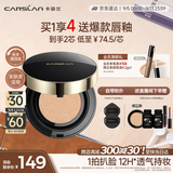 卡姿兰（Carslan）黑金气垫BB霜2.0遮瑕控油持久粉底02柔肤色14.5g*2教师节礼物老师