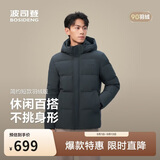 波司登【热销爆款】反季90绒羽绒服男冬季商场同款脱卸帽送父母保暖外套