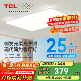 TCL客厅灯LED吸顶灯现代简约餐厅中山灯具 知玉系列三色调光