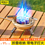 原始人户外炉头便携式卡式炉气化炉野外露营野炊烧烤炉 五芯猛火炉+挡风板
