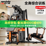 美力德健身器材多功能一体机家用综合训练器飞鸟三人站室内力量运动器材 M3无铃片【蝴蝶臂/深蹲卧推】