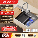 九牧（JOMOO）厨房水槽纳米304不锈钢加厚洗菜一体盆多功能阶梯台下盆抗刮龙头 78*48【手工分区双轨02384】含龙头