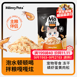 MamyPets磷虾蛋黄鸡肉冻干猫零食猫粮伴侣宠物猫咪狗狗挑食拌粮神器鸡胸肉
