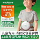 MEDISANA德国儿童揉腹仪小儿专用积食腹部按摩器全自动揉肚子神器促肠胃蠕动腹胀按摩仪孩子礼物教师节礼物