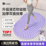 Keep食品级硅胶指压板超慢跑垫液态软硅胶足底按摩脚踩穴位金字塔紫