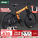 JEEP 吉普自行车折叠山地车前后双减震碟刹变速山地自行车-战神 战神LAND-心想事橙（可折叠+双减震） 24速24寸（适合身高1.5~1.75m）
