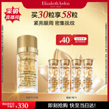 伊丽莎白雅顿眼胶次抛眼部精华液5.2ml约30粒神经酰胺淡纹眼霜礼物