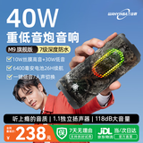 万音霸M9蓝牙音响户外40w大功率高音质便携防水音箱1.1分频露营自行车骑行车载插卡长续航大音量低音炮