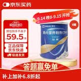 【原研进口】安素 肠内营养粉剂(TP) 400g/盒 6盒装