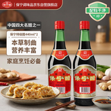 保宁醋 特级陈醋6度440ml*2瓶【【0添加 特级】酿造食醋饺子蘸料