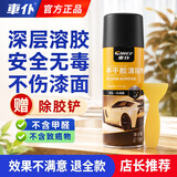 車仆强力除胶剂汽车不伤漆面去胶清洁剂多功能不干胶清除剂 218ml